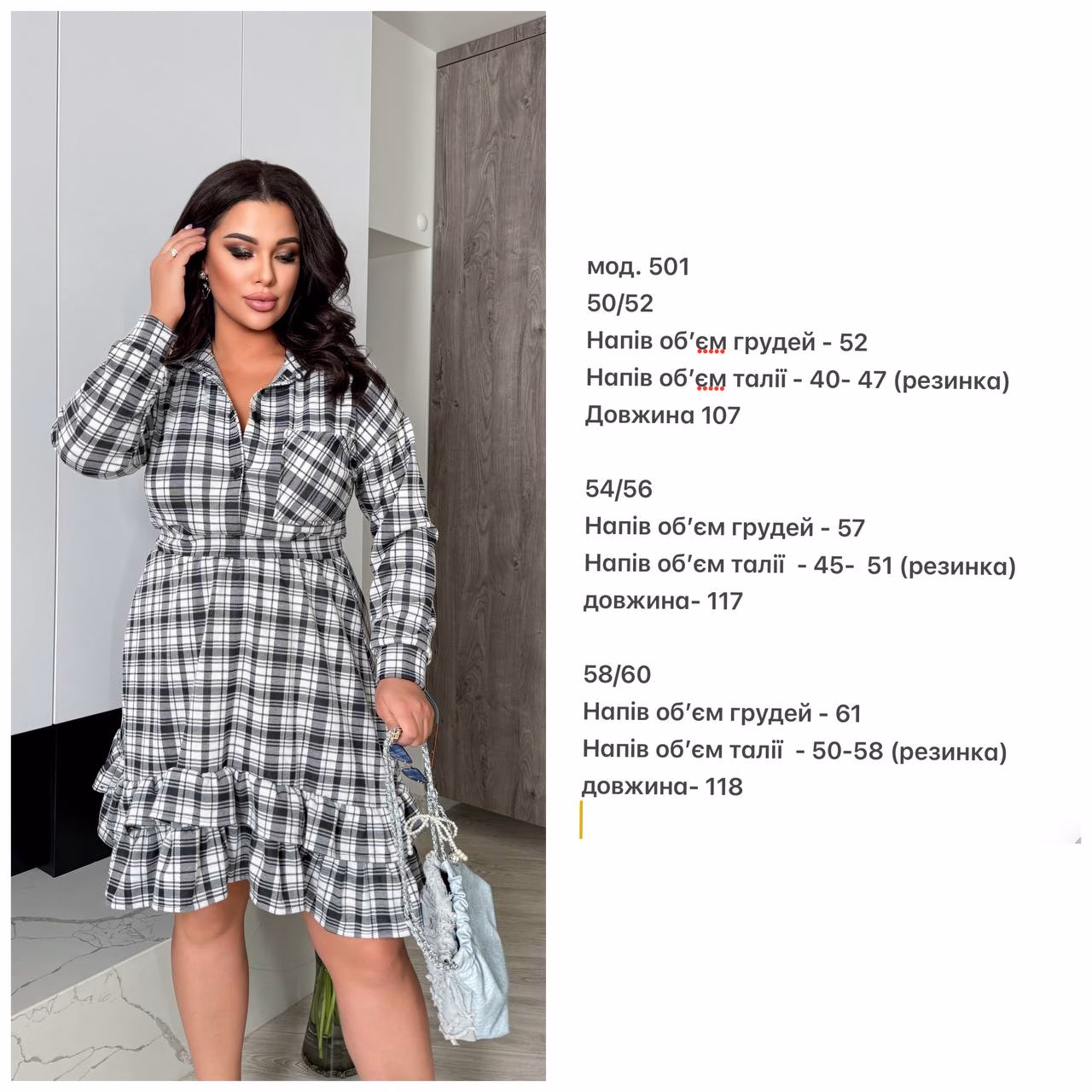 Хітова картата сукня з воланами